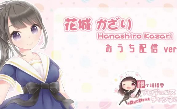 【誰でも 1900~会員 1945~】かざりん@パズルするよ!【ASMRっぽい】 – 20210812(木) 1900開始 – ニコニコ生放送 00_01_02