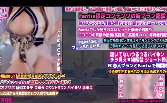 真琴まことmacoto 舒服的入掏耳睡眠