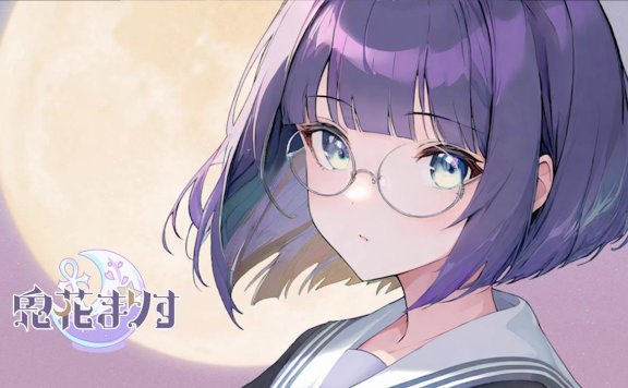 鬼花まりす 很舒服引入治愈睡眠 260MB