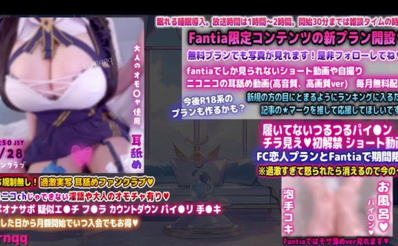 真琴まことmacoto 闲聊舔耳朵